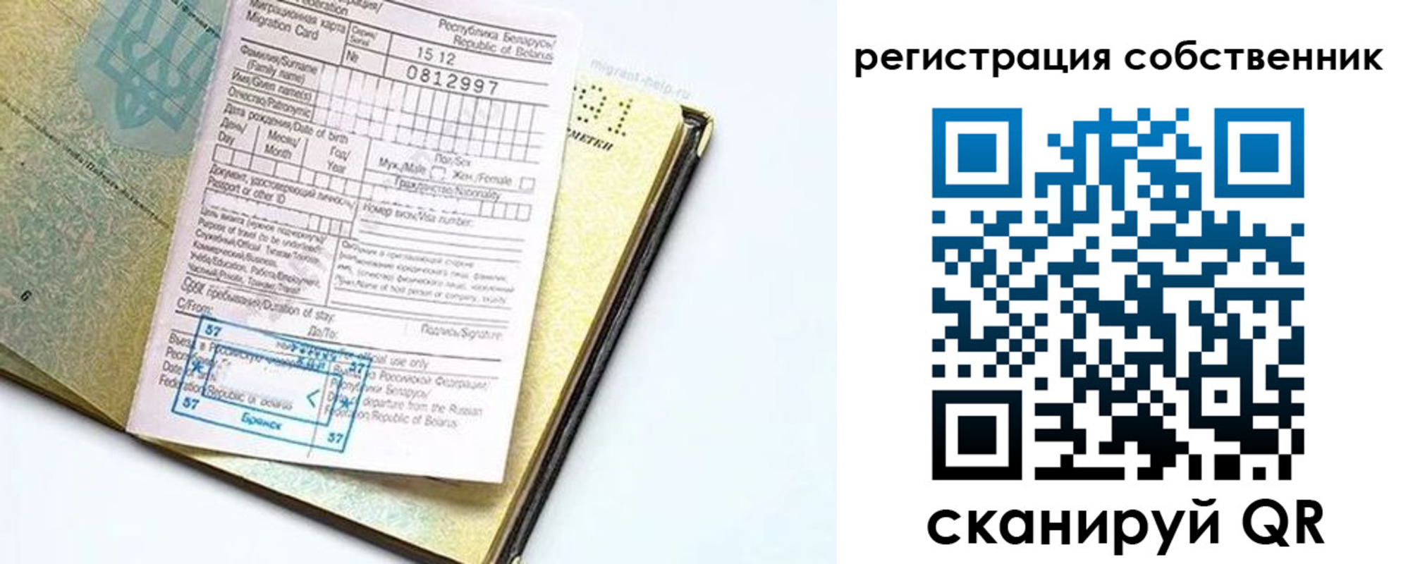 прописка законно в Новокубанске