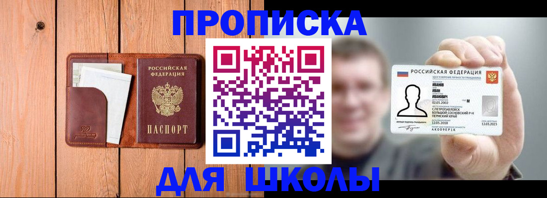 прописка для работы в Новокубанске