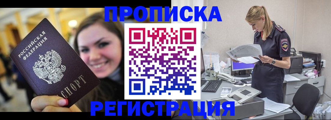 миграционный учет в Новокубанске