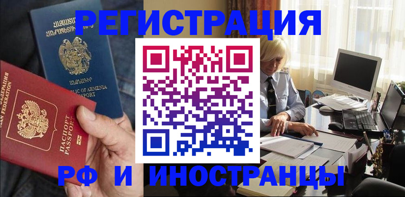 регистрация в Новокубанске
