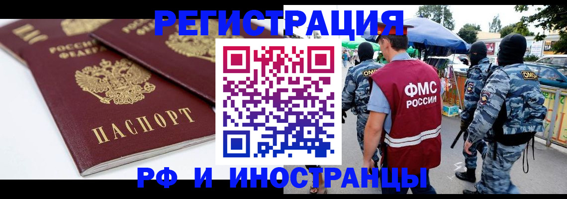 прописка в Новокубанске