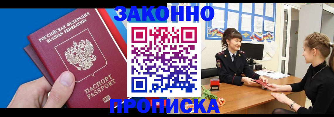 регистрация в Новокубанске