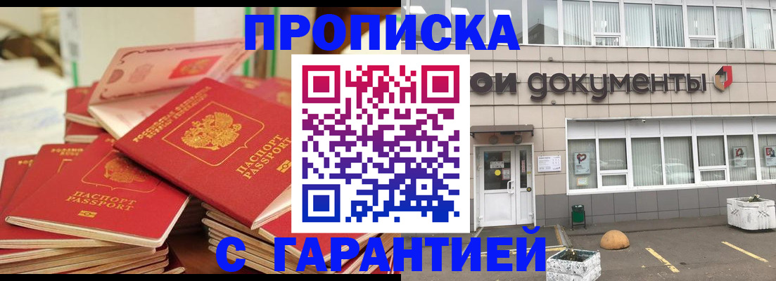 прописка иностранных граждан в Новокубанске